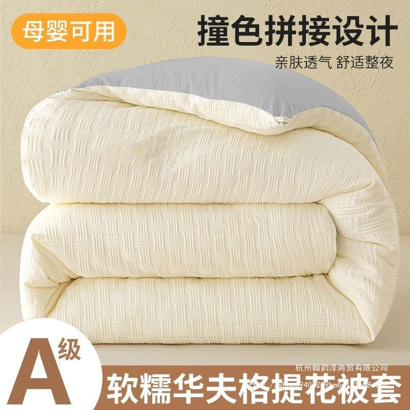 华夫格被套单件学生宿舍单人儿童被罩150x200非全棉纯棉四季通用