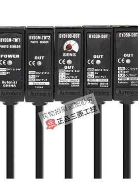 奥托尼克斯光电开关BYD3M-TDT1-TDT2 BYD100-DDT BYD30 BYD50-T