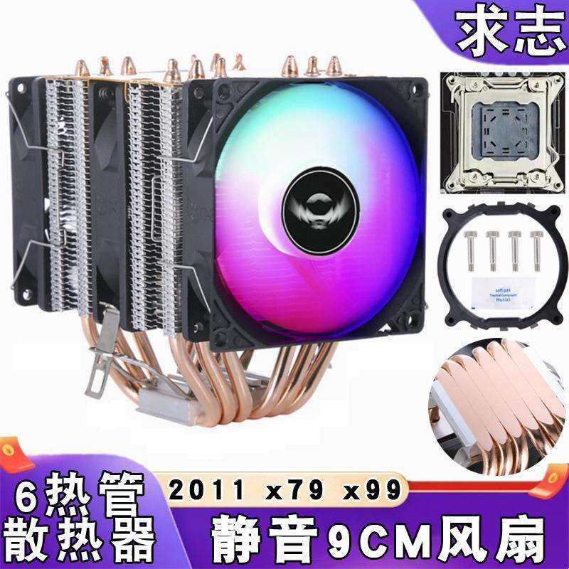 双塔6热管x99散热器风冷2011针台式机cpu风扇发光x79主板温控静音
