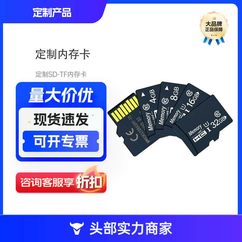 定 制高速SD卡16GB32GB64GB128GB256GBTF卡C10U3版微型SD存储卡