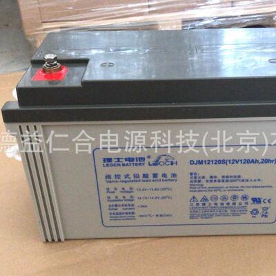 理士蓄电池 DJM12120S/12V120AH铅酸免维护蓄电池