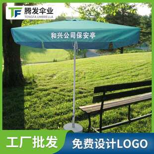 38柱2×2米4骨铝合金中柱伞带垂边 户外庭院伞 防雨工具遮阳伞