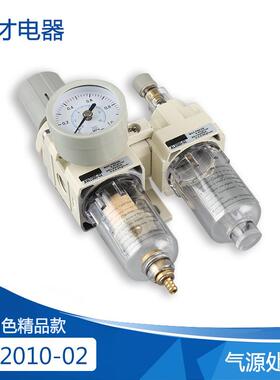现货供应油水分离器白色AC2010-02二联三联件气源处理器