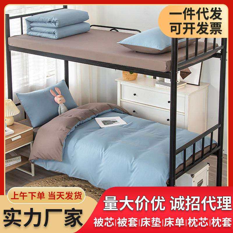 南通家纺宿舍床上用品六件套被褥枕头三件套单人床套装磨毛四件套