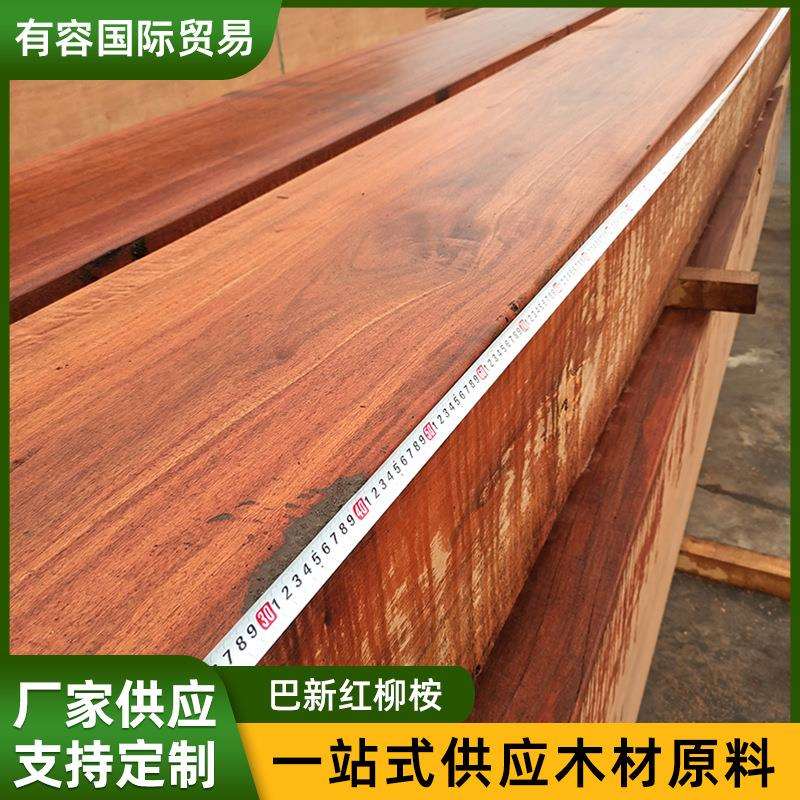 厂家 品质款红柳桉红巴劳木山樟木红菠萝格仿古建防腐木 耐腐