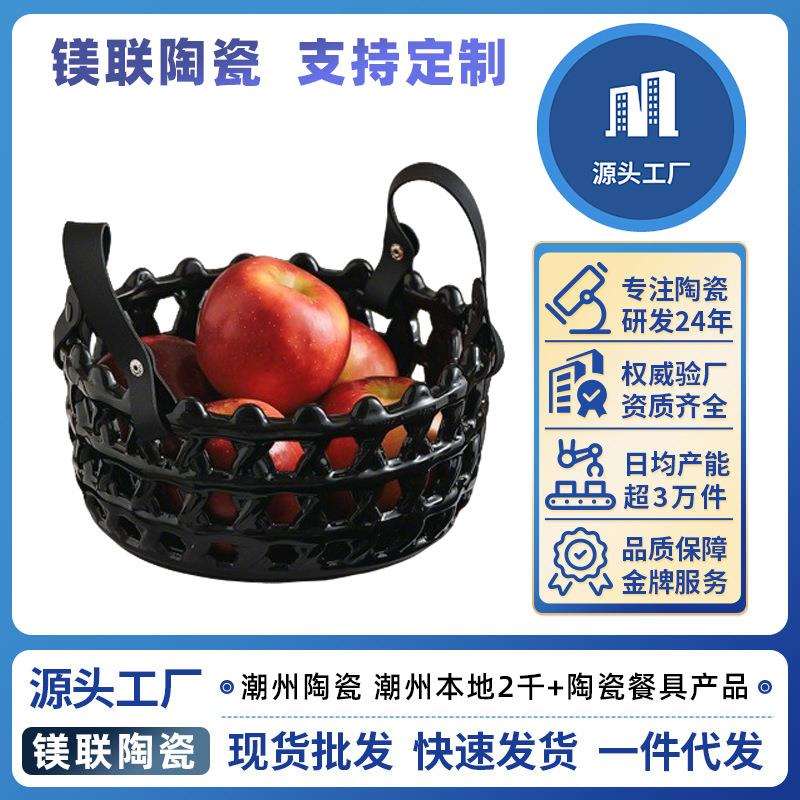 创意新款轻奢陶瓷果篮家用客厅茶几摆件提篮糖果盘高档镂空水果盘