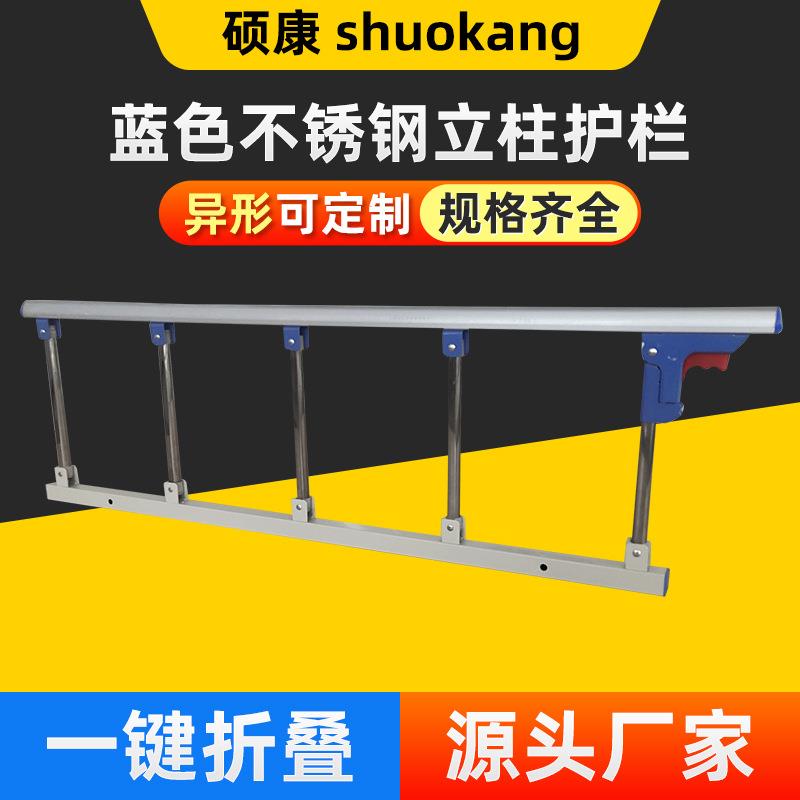 蓝色金属连接件不锈钢立柱护栏加厚折叠免安装床栏带安全床