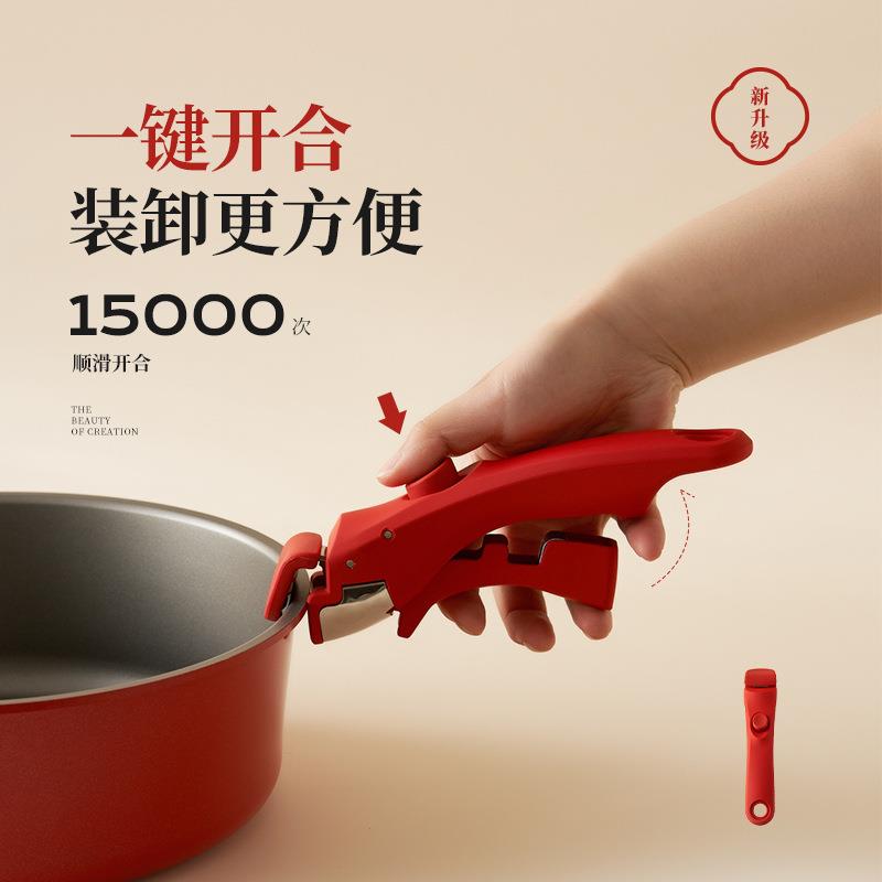 H"kimscook小奶锅可拆卸手柄锅炒锅不粘锅锅具套装家用叠叠锅平底