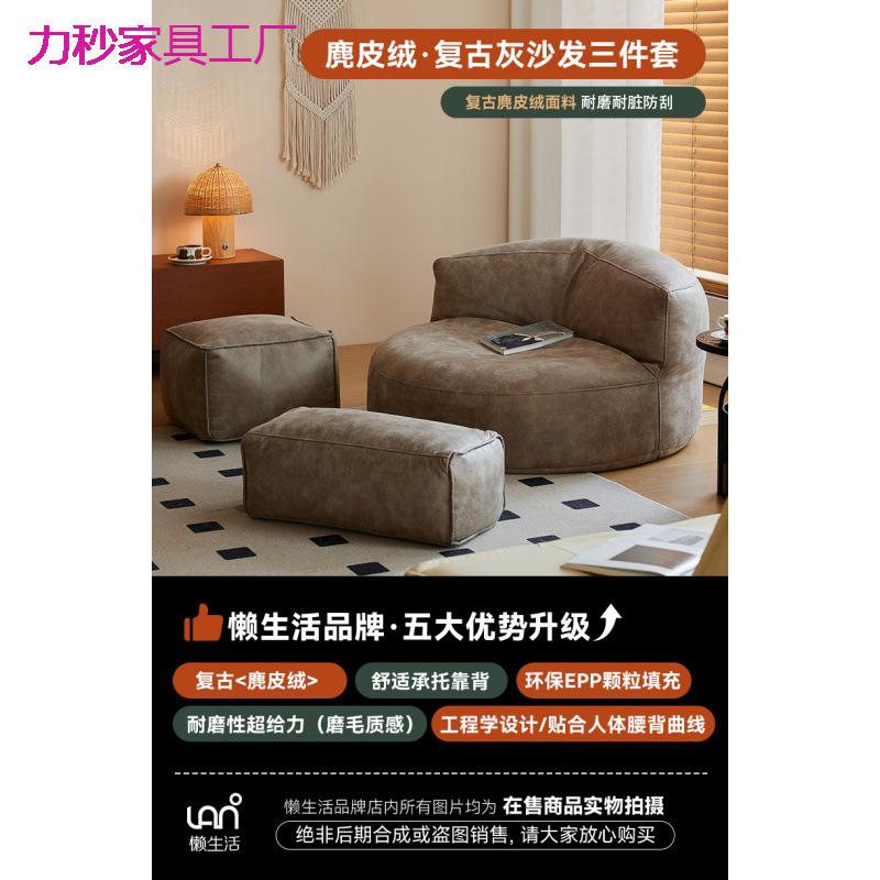 2I懒人沙发复古轻奢坐凳单人沙发可睡可躺榻榻米躺椅阳台客厅单人