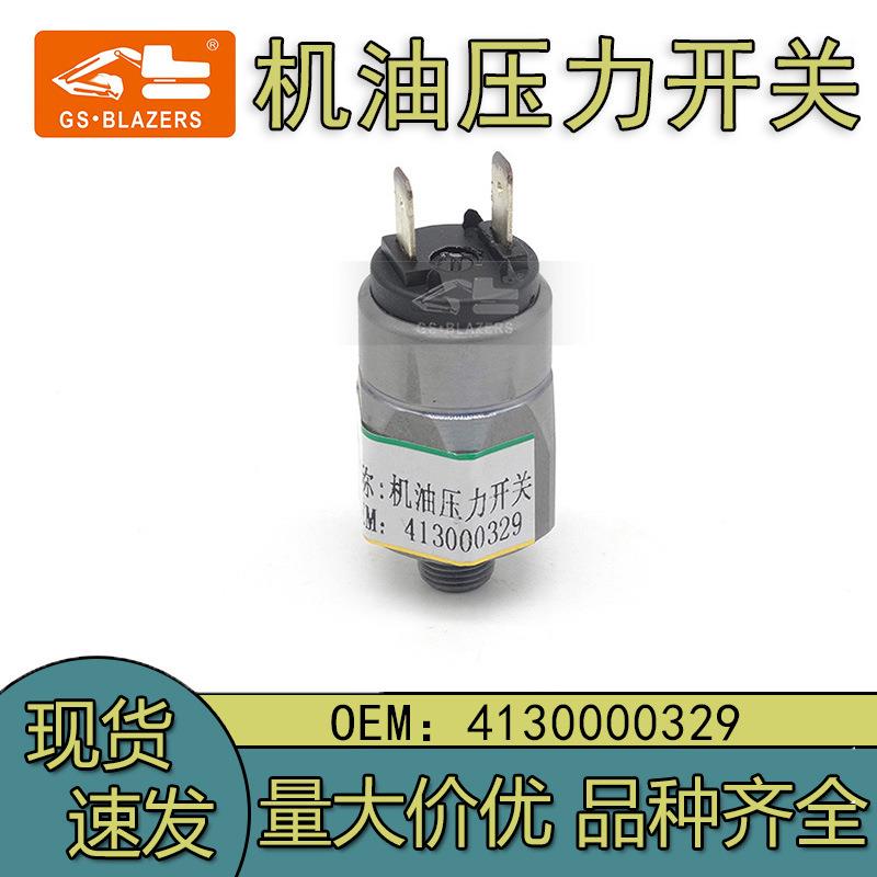 挖机配件适用机油压力开关气压感应塞感应器4130000329