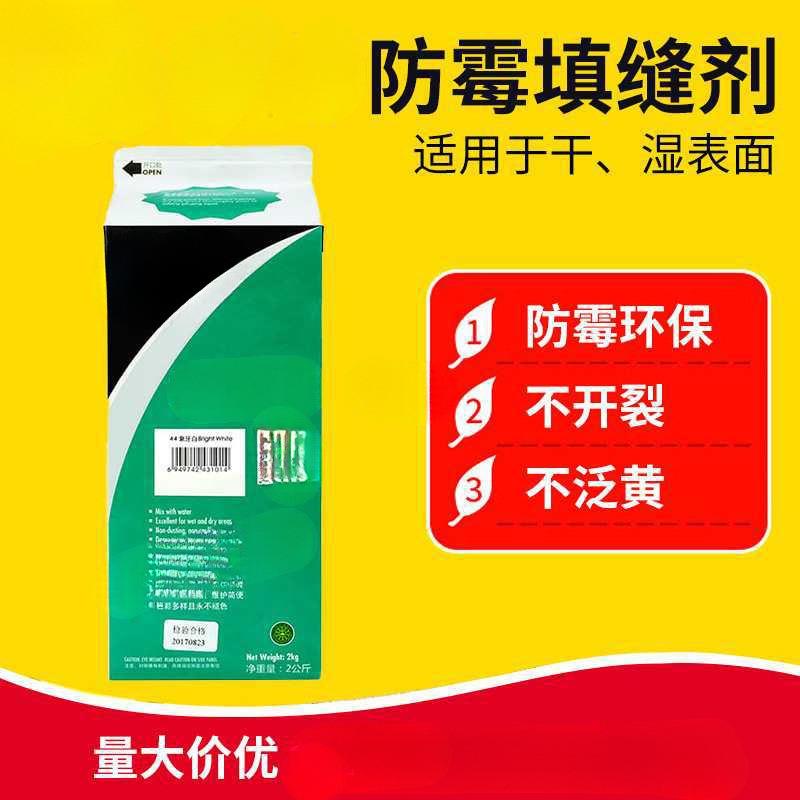 填缝剂瓷砖地砖防水美缝剂勾缝白色卫生间厨房防霉勾缝剂