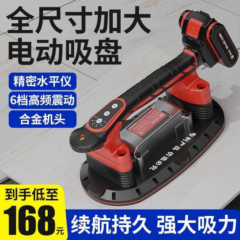 瓷砖平铺机大功率电动贴砖机神器铺地砖墙砖震动器小型贴砖机工具