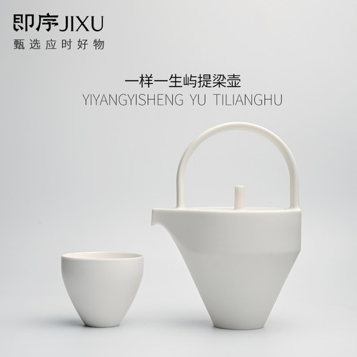 景德镇原创白瓷提梁壶茶具套装