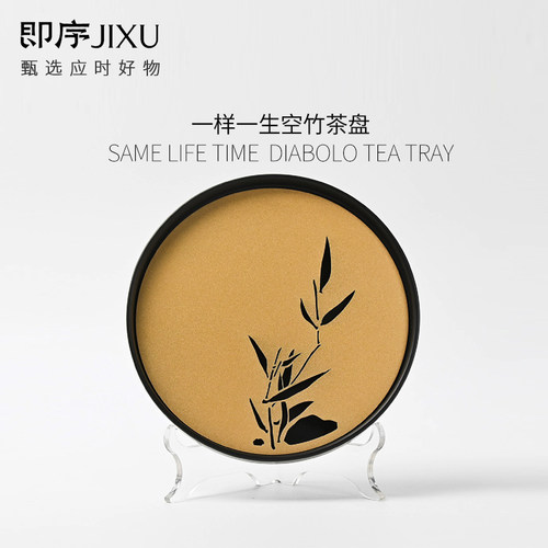 景德镇原创陶瓷空竹干泡台托盘