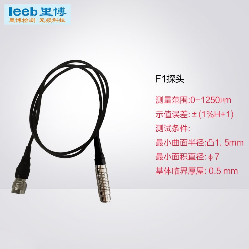 重庆里博涂层测厚仪LT100-3防腐层测厚仪漆膜测厚仪