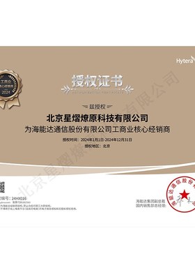 海能达 Hytera HP780数字对讲机 新一代PDT声音清晰远距离手台