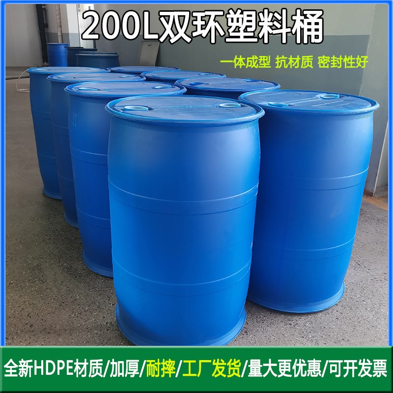 供应200L塑料铁箍桶 加厚200升化工桶蓝色200公斤双环桶