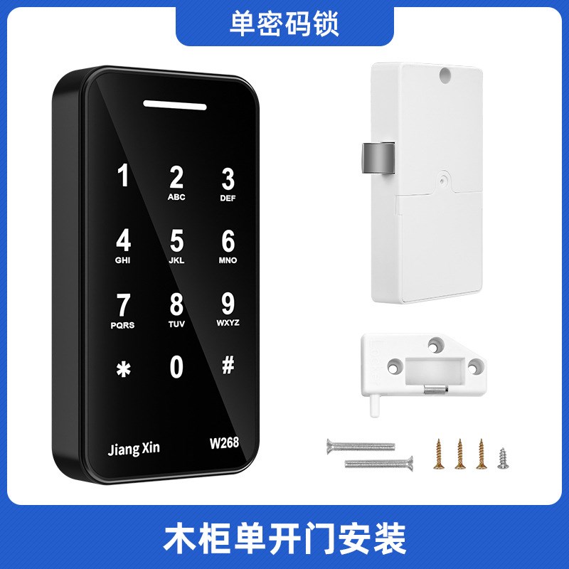 智能密码柜锁办公文件柜锁家用更衣柜储物柜橱柜锁台球杆柜密码锁