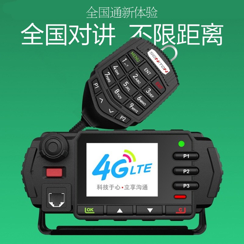 多美声全国车载对讲机公网插卡电台5000公里运输车队出租车远距离