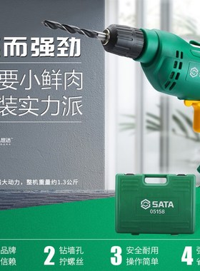 世达家用工具箱套装05156大功率手电钻组套05159多功能维修05158