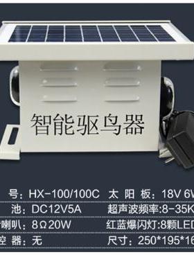 太阳能智能吓驱鸟设备四合一电力超声语音灯光scaring equipment