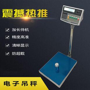 台衡惠而邦XK-3108-T2000A电子秤连电脑电子称60kg100/150/300kg