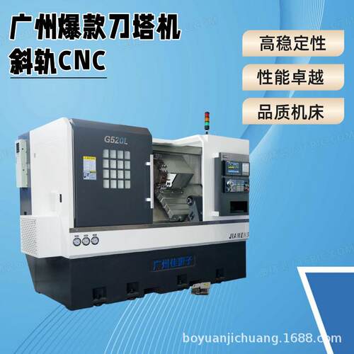 广州佳盟子 高精数控车床排刀机G520L 斜轨广州机 刀塔机