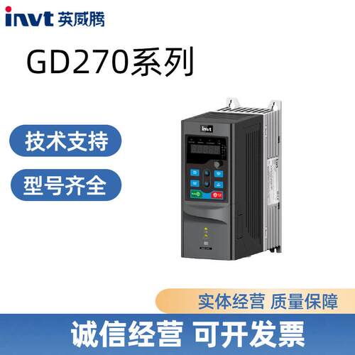 全新英威腾INVT变频器GD270/75KW 矢量紧凑型变频器GD270-075-4
