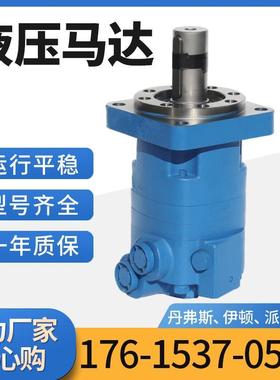 伊顿109-1101-006系列液压马达4K扫雪机用摆线马达SMK油马达厂家