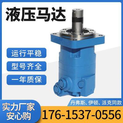伊顿109-1101-006系列液压马达4K扫雪机用摆线马达SMK油马达厂家