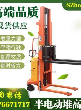 SEM半电动堆高车-单门架可选（载重1吨/1.5吨/2吨升高1.6米）