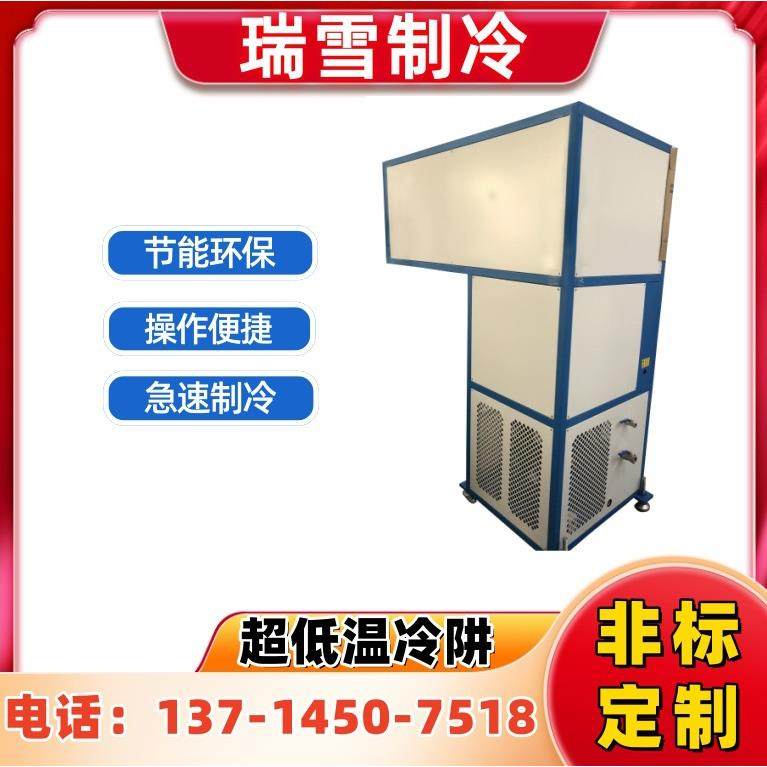 复叠式冷冻机 低温冷却系统 -120°C超低温冷阱 快速补集水蒸气,清洗/食品/商业设备,冷冻机,淘宝优惠券,粉丝福利购,淘宝优惠卷