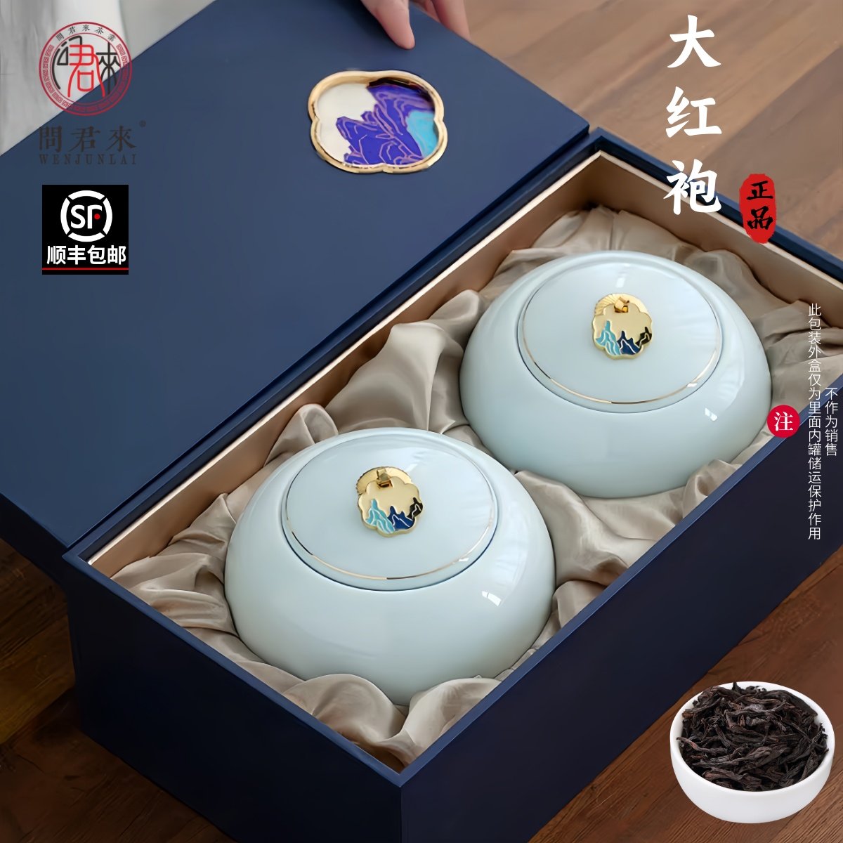 正宗大红袍新茶叶礼盒装正品特级武夷岩茶乌龙茶过年货礼品送长辈,茶,大红袍,淘宝优惠券,粉丝福利购,淘宝优惠卷