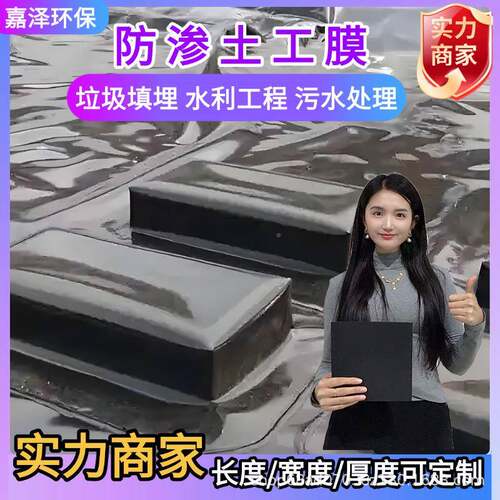 土工膜渗高度聚乙XLS烯HDP密E防鱼塘水膜池膜四川厂家黑膜