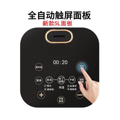 商5L9L珍珠锅10V/MAGA-102220V 奶茶店设备全用自动煮能芋1圆西米