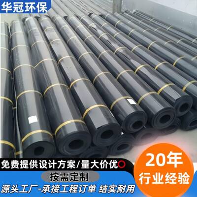 工盖hdpe土工膜1.0mJLJ防渗膜尾矿库排渣厂化垃圾填埋场覆土工m膜