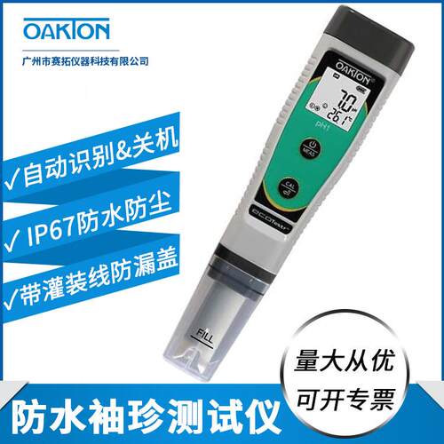 T手raceable持式pH计ORP计尘防水防可溯源校准的Traceabl9767-089