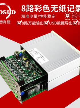 高速0.1秒无纸记录仪8路16路彩屏工业温度温湿度压力液位电流电压