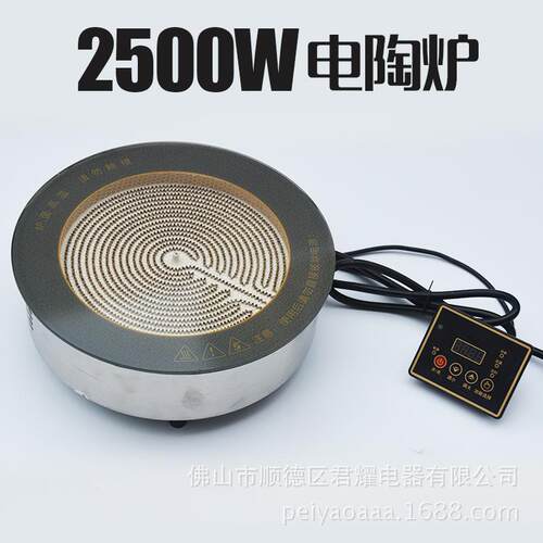 饭0砂店电加热用气改电电磁炉电陶炉式火韩锅250瓦锅商288B1用煤