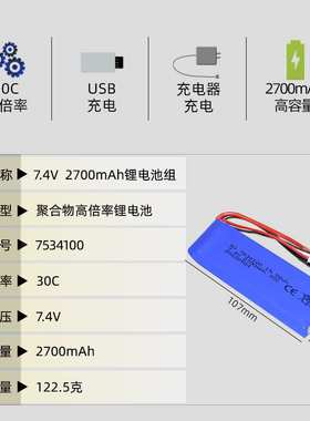 H501S哈博森7.4V2700mAh锂电池K949越野攀岩遥控车电池锂电池组