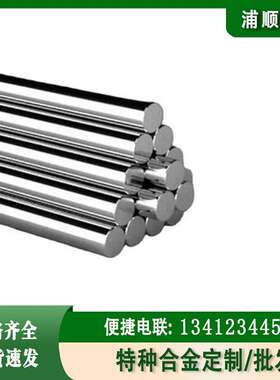 镍铁铬铜合金Incoloy926镍基合金棒no9925耐蚀合金棒 耐高温
