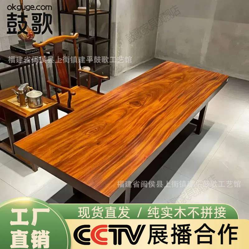 奥坎实木大板桌茶桌胡桃木办公桌会议桌巴花黑檀餐桌茶台书桌