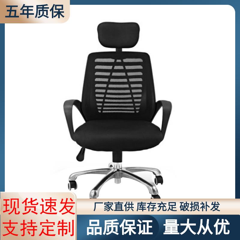 高背舒适网布转椅电脑椅家用办公椅子职员会议椅宿舍学生椅子头枕