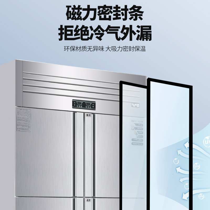 四门冰箱酒店冰柜厨房专用商用冷冻柜大容量立式冷藏冷冻六门冰柜