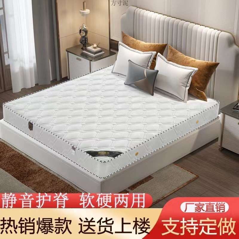 弹簧床垫20cm厚1.8米经济型双人偏硬1.5m软硬两用3E椰棕垫 E18