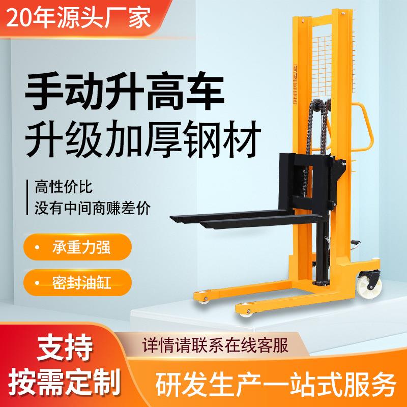 手动升高车加厚钢板全半电动搬运手推小型液压升降钢丝绳叉车现货