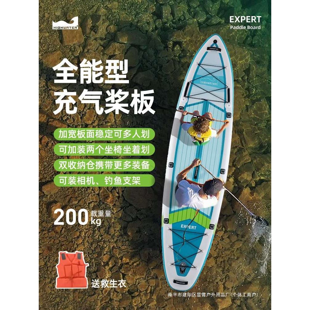 桨板划桨浆板船冲浪板水上sup充气滑板海上帆板成人巡航
