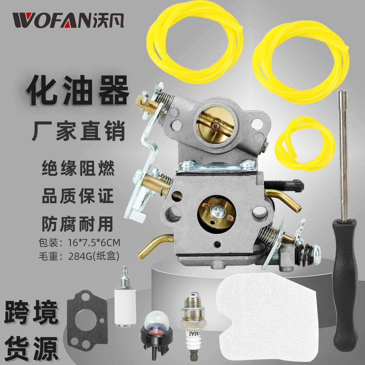 农机汽油锯配件化油器套装适用PP4218PP3416电锯发动机545070601
