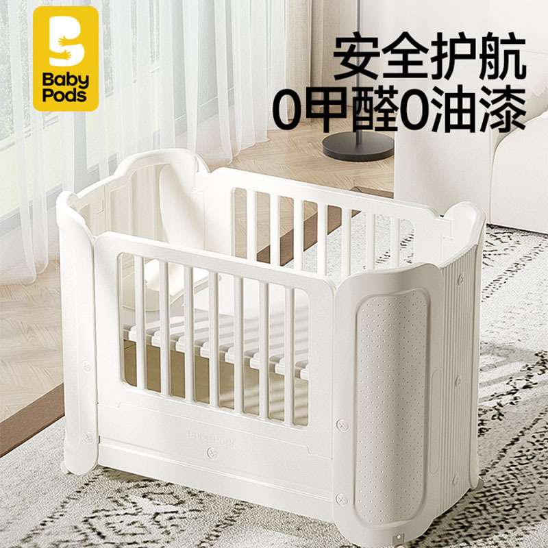 babypods婴儿床可移动小户型蚊帐新生儿专用多功能便携宝宝拼接床