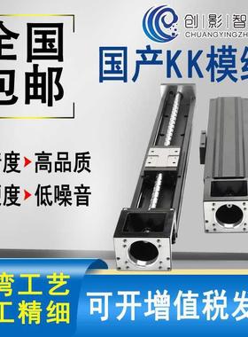 国产KK模组工业机器人模组KK8610C-340/440/540/640/740A1-FO